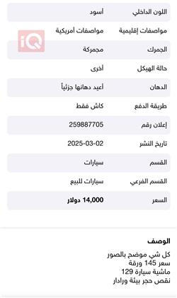 نيسان ألتيما